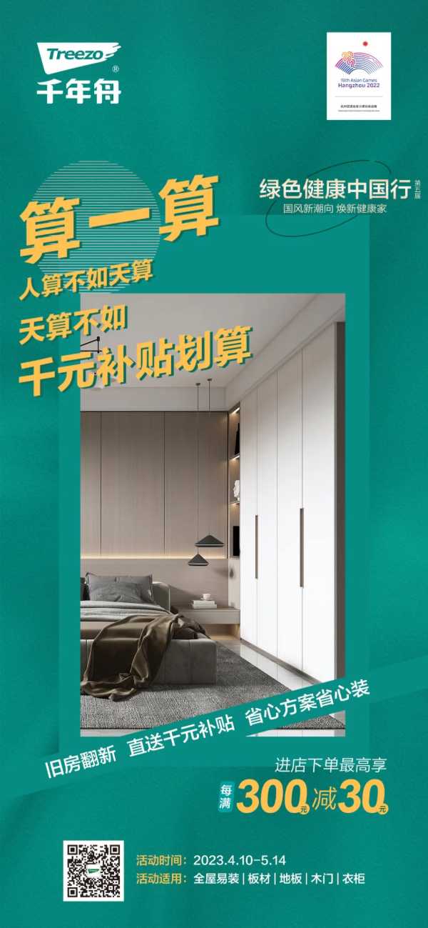 板材网