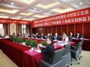 推动产业绿色发展，大王椰承办并参与“双碳”、绿色工厂评价等2项国、行标启动及研讨会