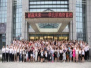 大王椰板材华北招商财富峰会圆满落幕