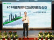 欢迎加入千年舟板材大家庭