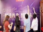 ​千镇万乡 | 西北招商捷报频传，六月攻坚成绩亮眼
