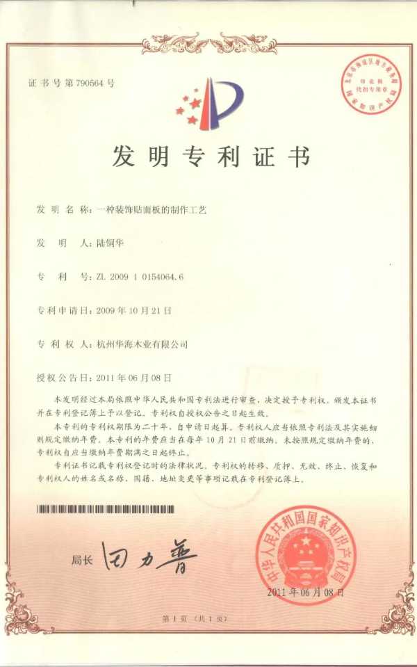板材网