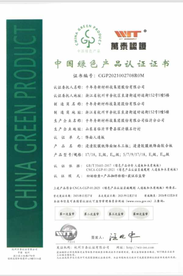 板材网