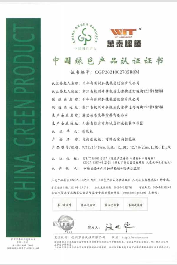 板材网