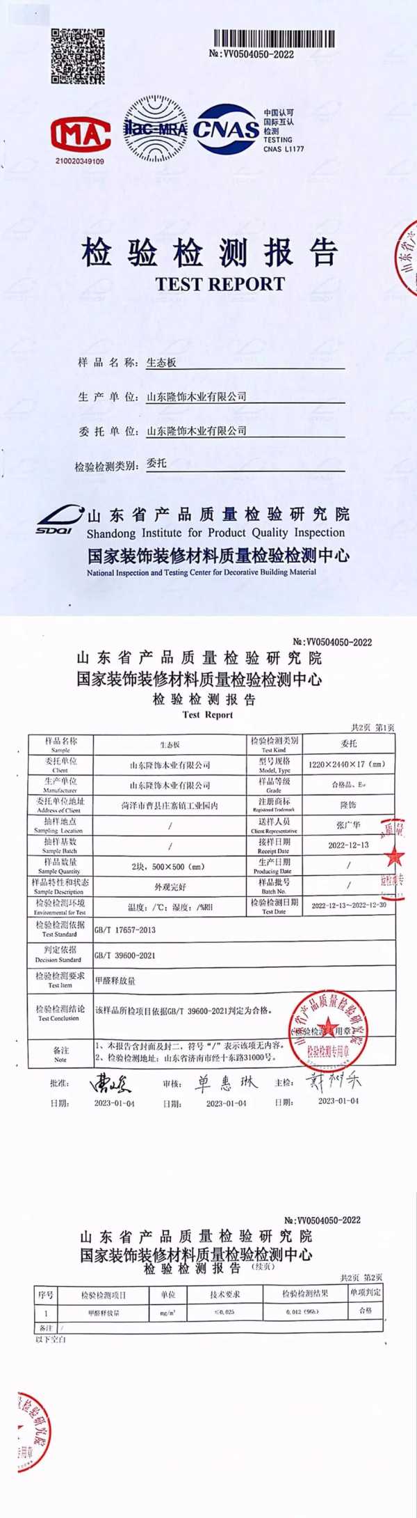 板材网