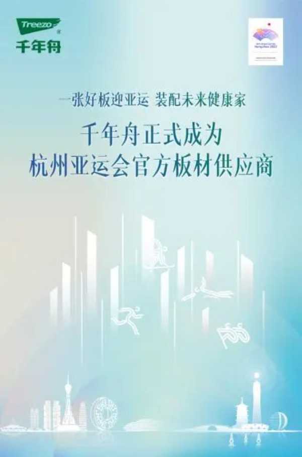 板材网