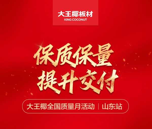 板材网