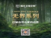 全屋定制『无界系列』花色选择 | 柔腻温暖，构筑干净简洁的雅奢空间！