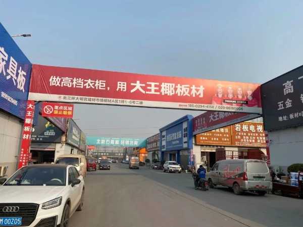 板材网