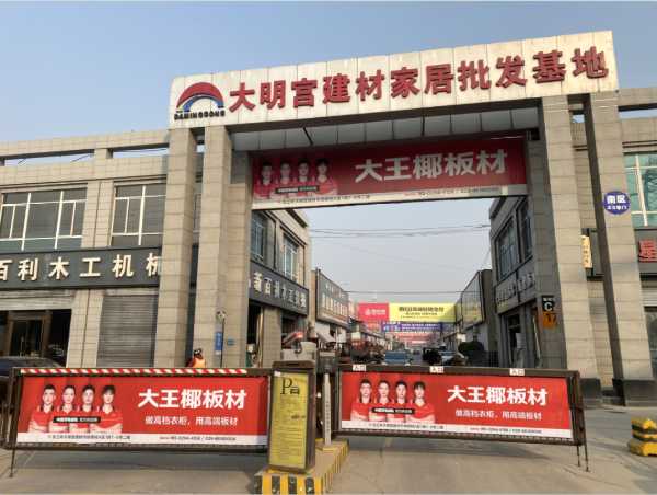 板材网