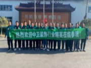 宁夏中卫经销商团队华杰工厂行活动圆满结束