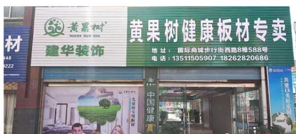板材网