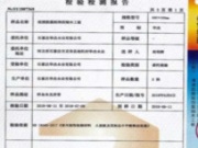 华杰板材：对接“新国标”，将“生态”进行到底！