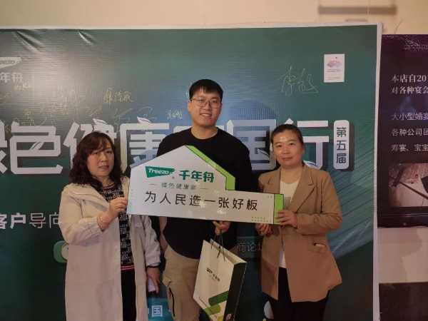 板材网