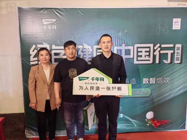 板材网