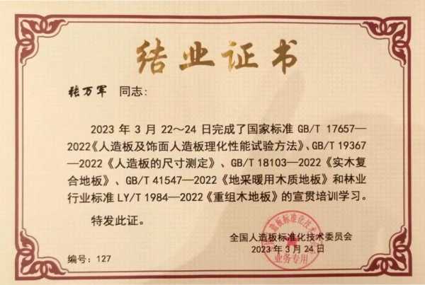 板材网
