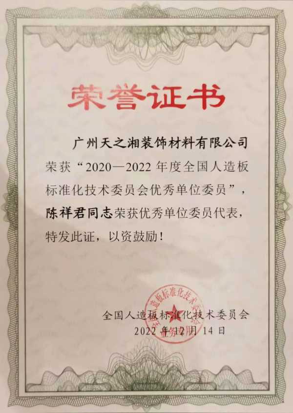 板材网