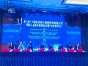 国标参编 | 天湘板业参加《人造板及饰面人造板理化性能试验方法》等新颁布标准宣贯培训暨产业发展研讨会