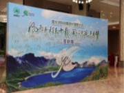 风雨兼程数十载，同心共筑未来梦-吉林森工露水河集团2023年代理商大会圆满落幕