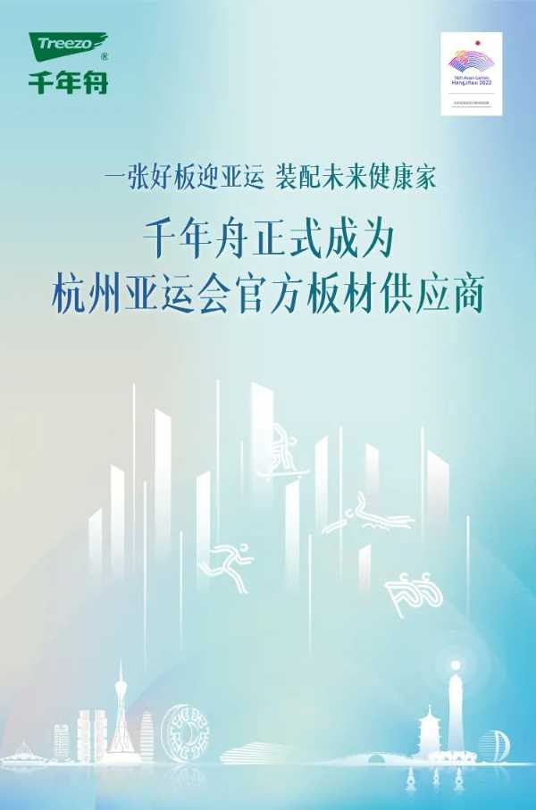 板材网