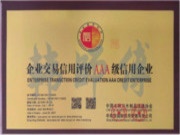 韩师傅集成家居荣获“企业交易信用评价AAA级信用企业”