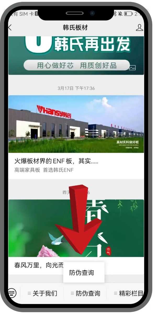 板材网