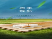大王椰冠能王地板新“装”，让家明媚春光
