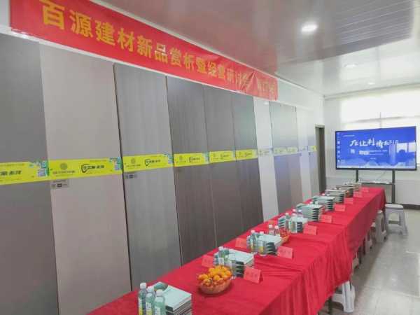 板材网
