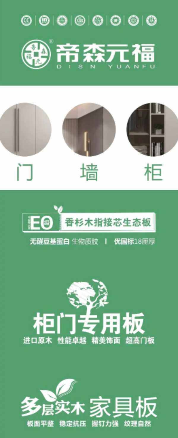 板材网