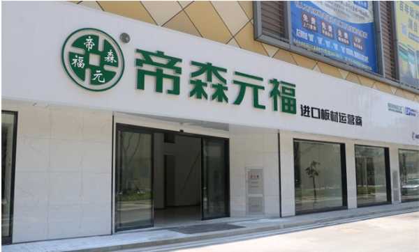 板材网