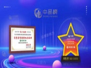实力登榜|帝森元福斩获中品榜2023年度消费者信赖十大品牌荣誉！