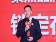 腾讯家居专访福庆家居品牌中心总监戴云：聚焦品牌，长期主义！