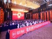 对话福庆及战略合作伙伴：多维赋能，相互成就，吹响冲刺百亿号角