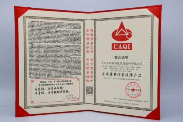 板材网