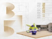 315品质节，兔宝宝放心之选