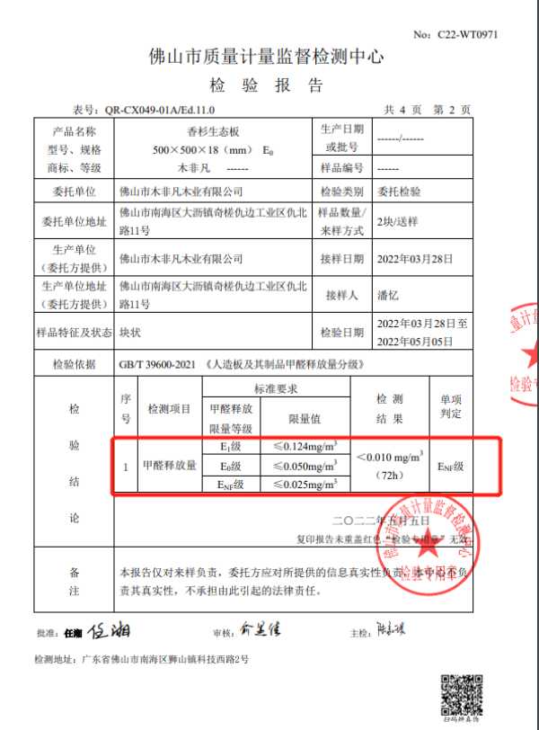 板材网