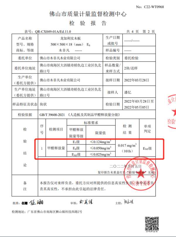 板材网