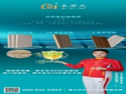 木非凡板材：打造心目中的完美之家，享受更好的生活