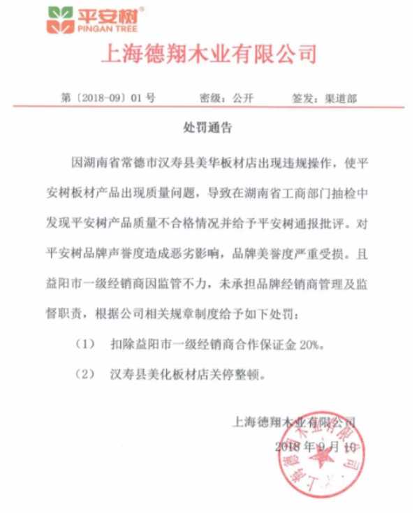 板材网
