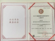 厉害了，兔宝宝入选“2018国家建材品质白皮书”