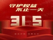 诚信3·15 “质”在每一天 |金利源 匠心造产品 诚信铸品牌