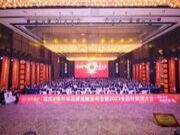 福庆×华与华品牌战略发布会暨2023全国经销商大会圆满落幕！