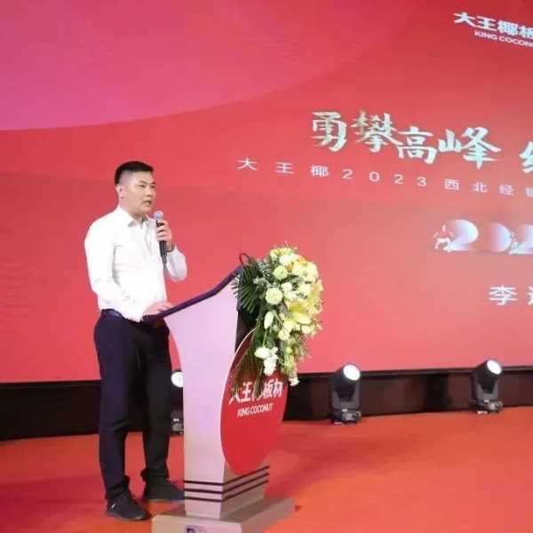 板材网