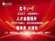 激励奋进  勇于突破 | 团团圆圆板材月度总结会圆满召开