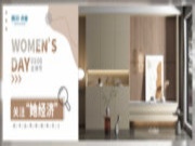 关注“她经济”，探寻品质家居新定义