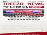 亚运会迎来倒计时200天！千年舟以「冠军品质」迎接盛会