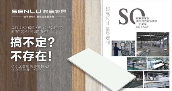 板材网