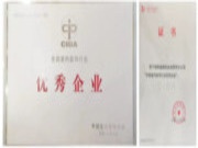 福湘木业喜获“中国室内装饰行业优秀企业”荣誉！