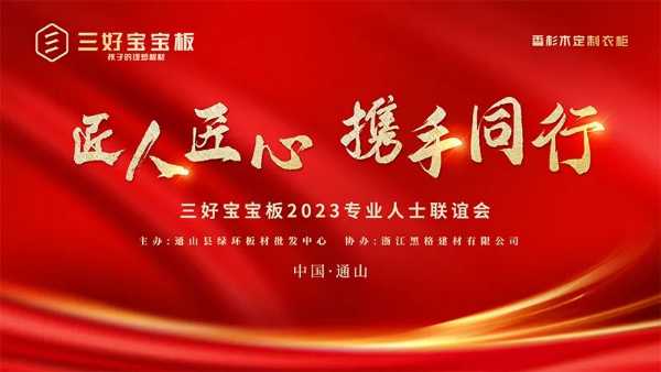 板材网