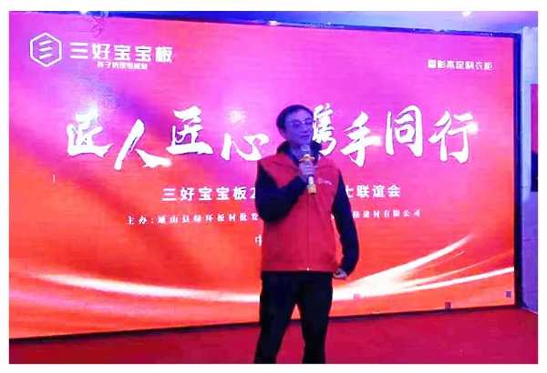 板材网
